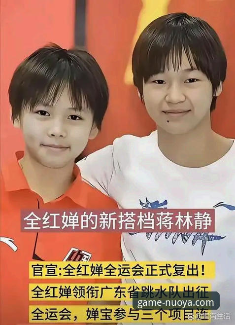 资深用户分享：在诺亚体育官网见证16岁小将蒋林静跳水世界杯封王